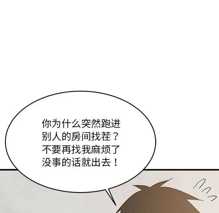 漫画《难缠姐妹偏要和我同居》第37话第151张图