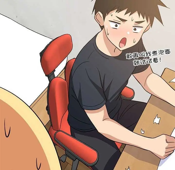 漫画《难缠姐妹偏要和我同居》第37话第152张图