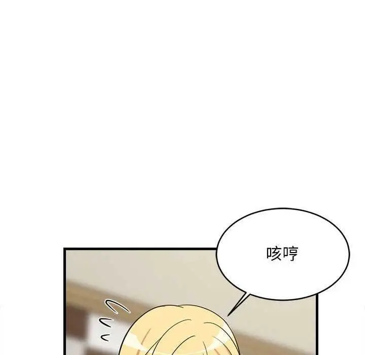 漫画《难缠姐妹偏要和我同居》第37话第155张图