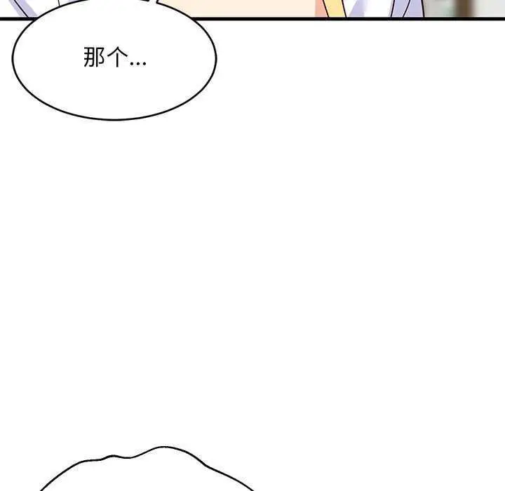 漫画《难缠姐妹偏要和我同居》第37话第160张图