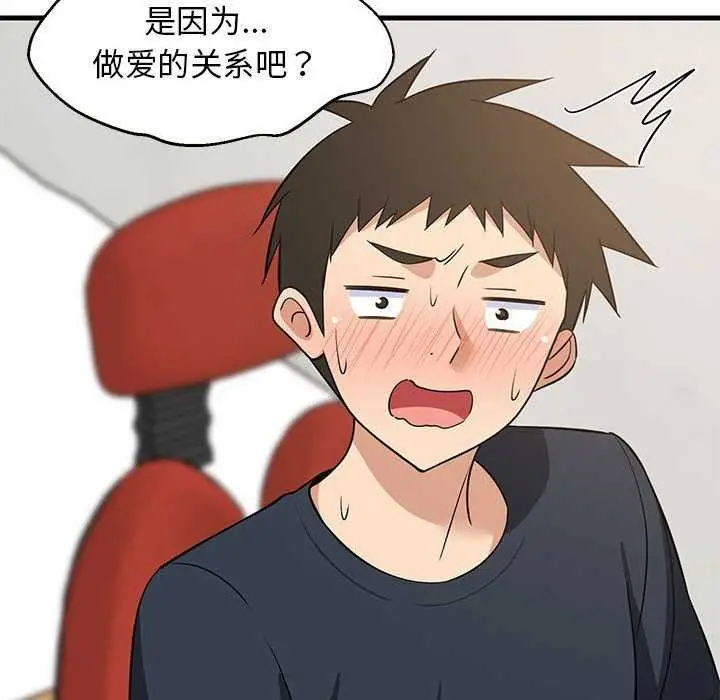 漫画《难缠姐妹偏要和我同居》第37话第161张图