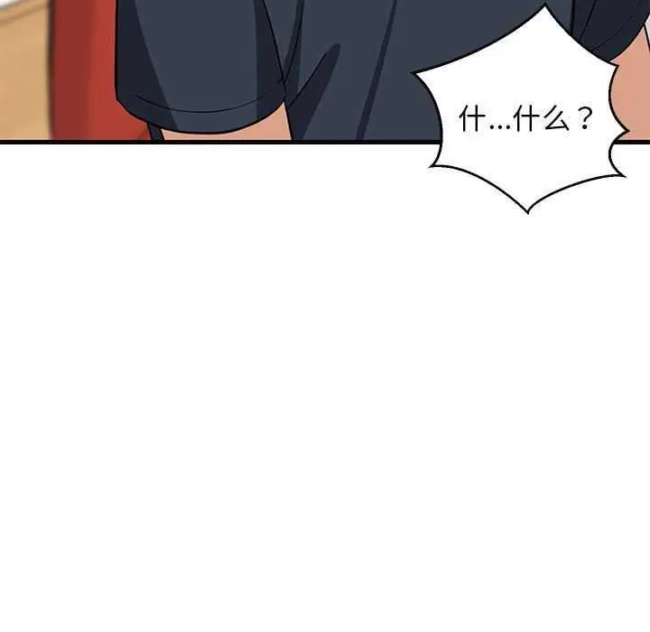 漫画《难缠姐妹偏要和我同居》第37话第162张图