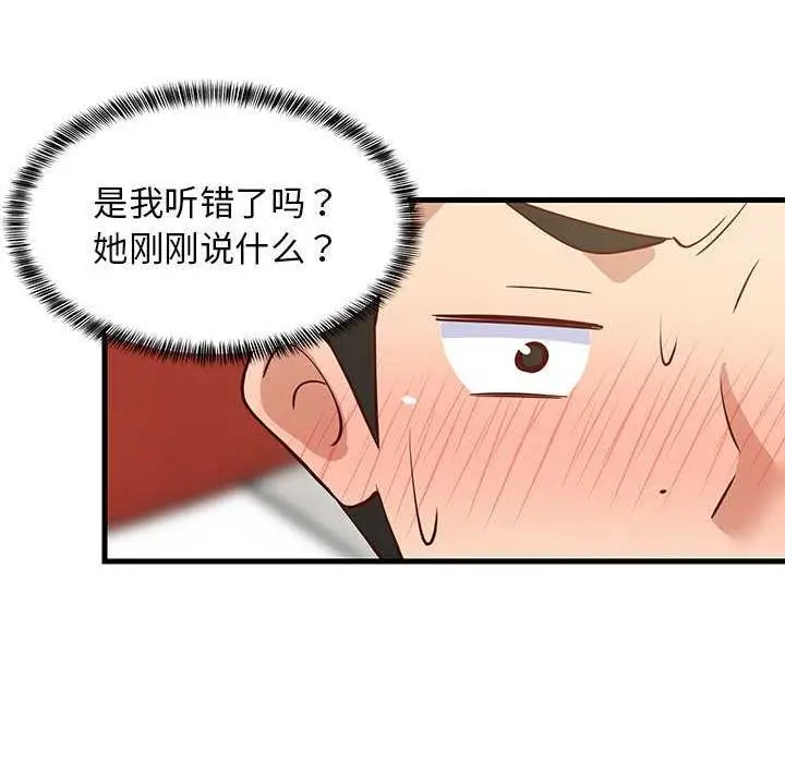 漫画《难缠姐妹偏要和我同居》第37话第163张图