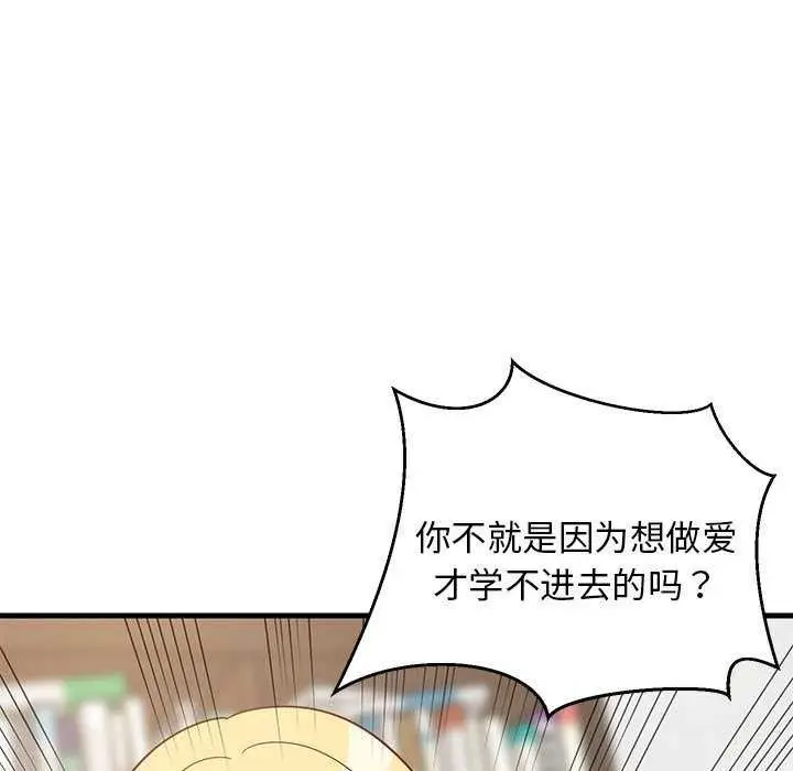 漫画《难缠姐妹偏要和我同居》第37话第164张图