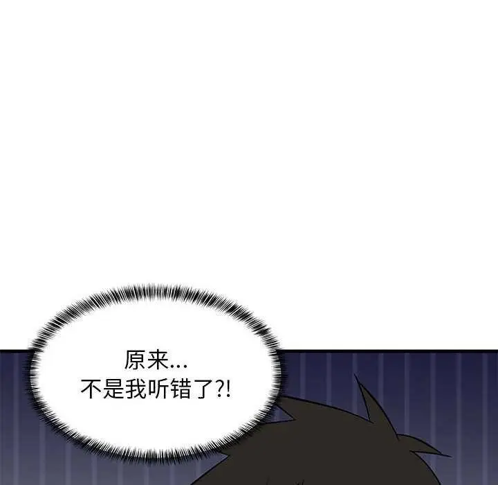 漫画《难缠姐妹偏要和我同居》第37话第167张图