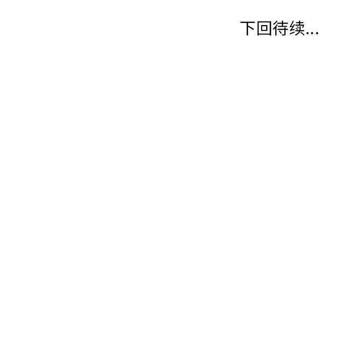 漫画《难缠姐妹偏要和我同居》第37话第170张图
