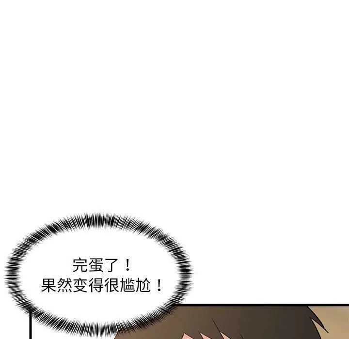 漫画《难缠姐妹偏要和我同居》第37话第18张图