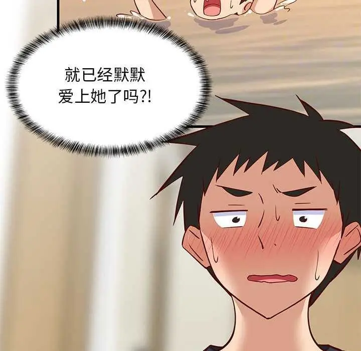 漫画《难缠姐妹偏要和我同居》第37话第27张图