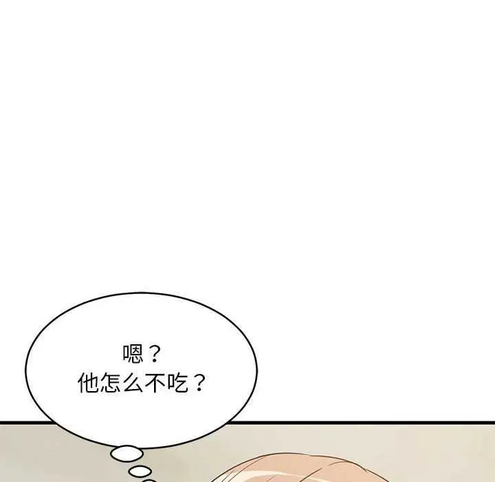 漫画《难缠姐妹偏要和我同居》第37话第31张图
