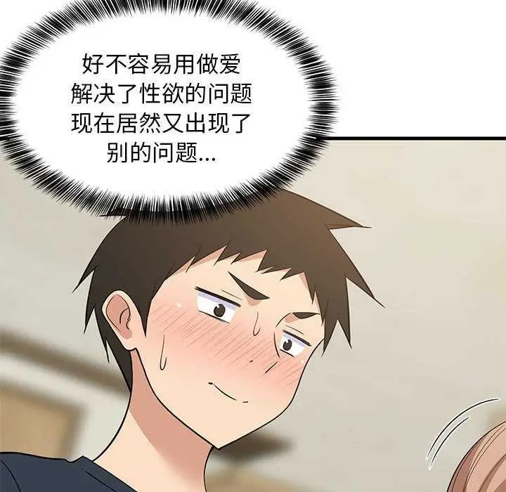 漫画《难缠姐妹偏要和我同居》第37话第34张图