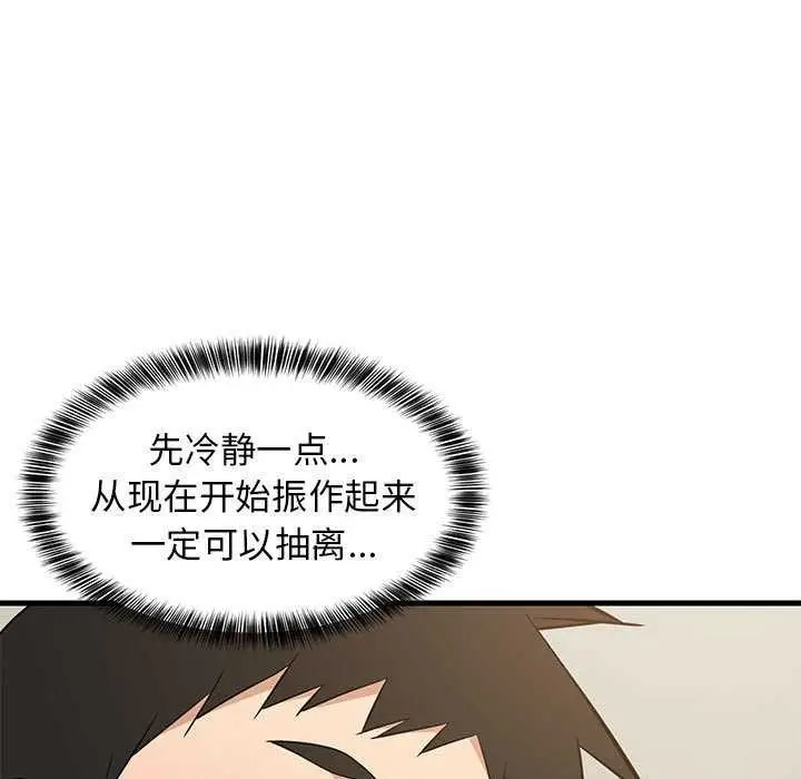 漫画《难缠姐妹偏要和我同居》第37话第38张图