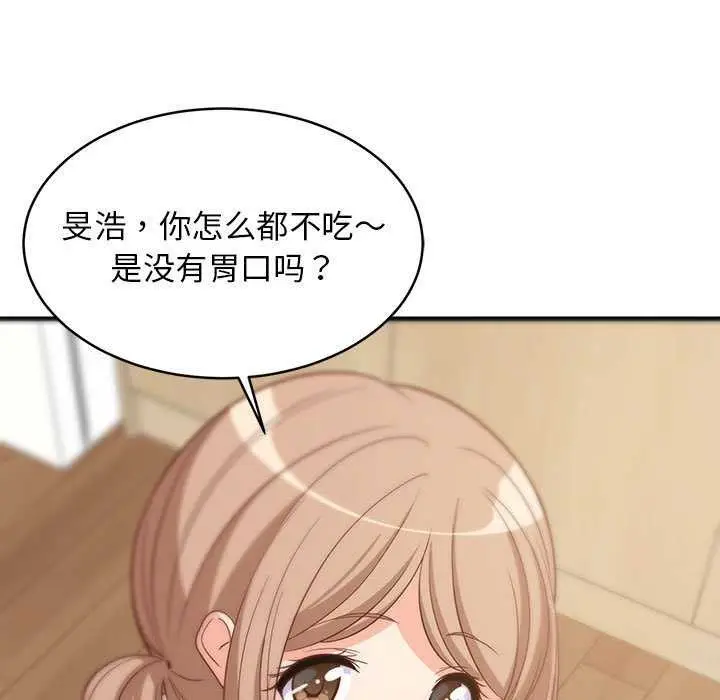 漫画《难缠姐妹偏要和我同居》第37话第42张图
