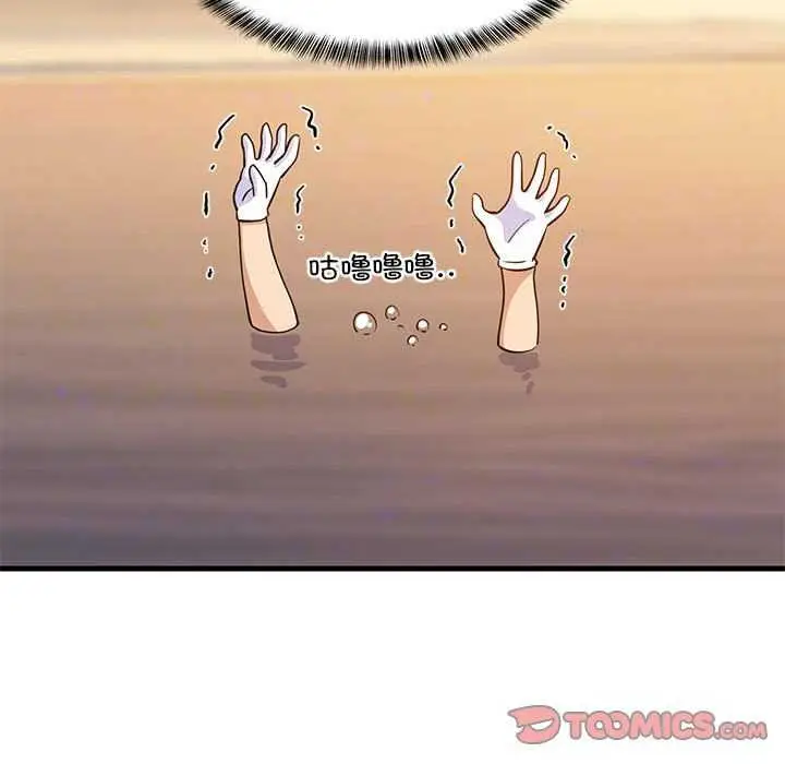 漫画《难缠姐妹偏要和我同居》第37话第48张图