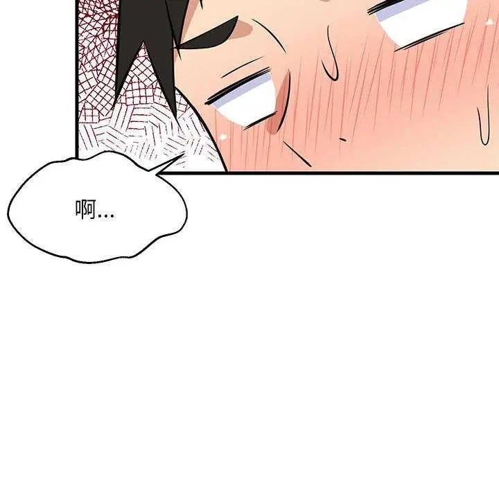 漫画《难缠姐妹偏要和我同居》第37话第50张图