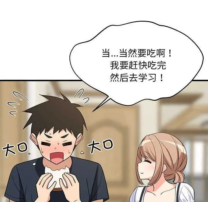 漫画《难缠姐妹偏要和我同居》第37话第51张图