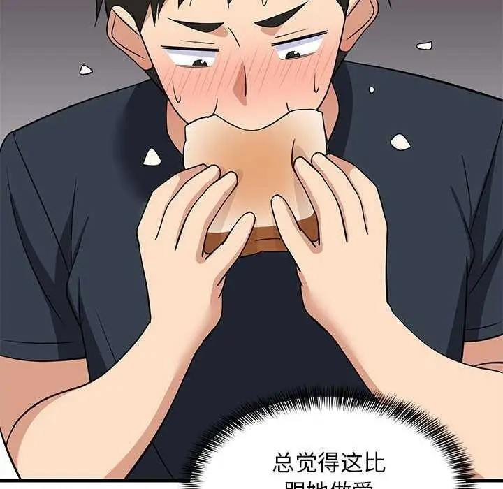 漫画《难缠姐妹偏要和我同居》第37话第54张图