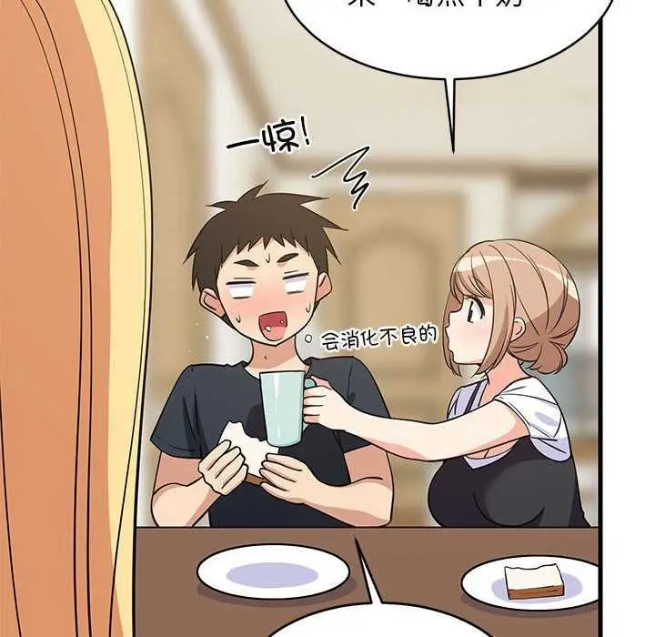 漫画《难缠姐妹偏要和我同居》第37话第56张图