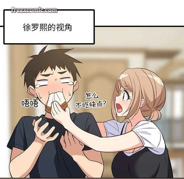 漫画《难缠姐妹偏要和我同居》第37话第60张图