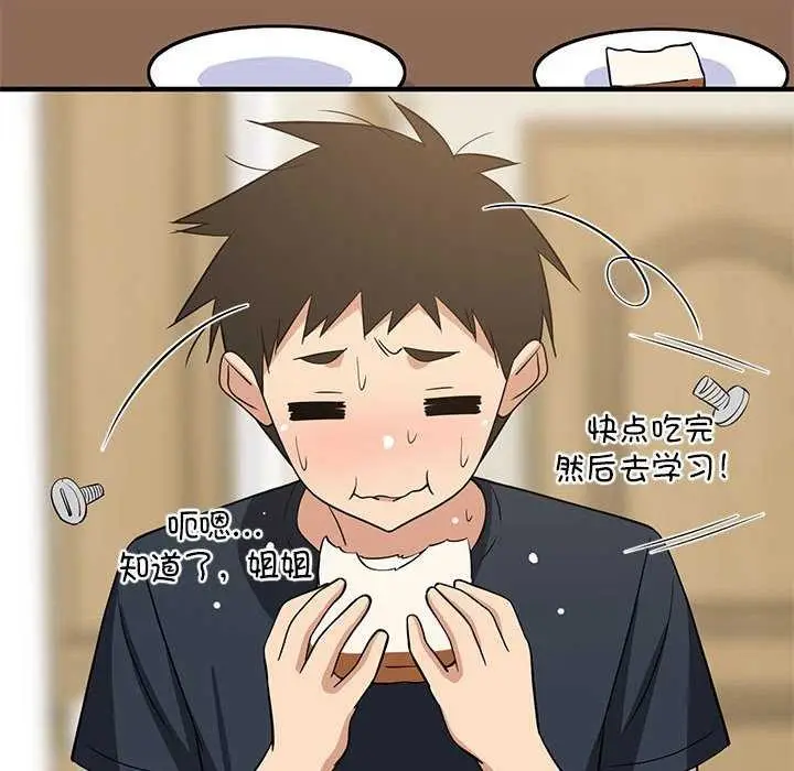 漫画《难缠姐妹偏要和我同居》第37话第61张图