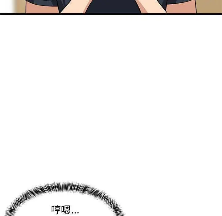漫画《难缠姐妹偏要和我同居》第37话第62张图