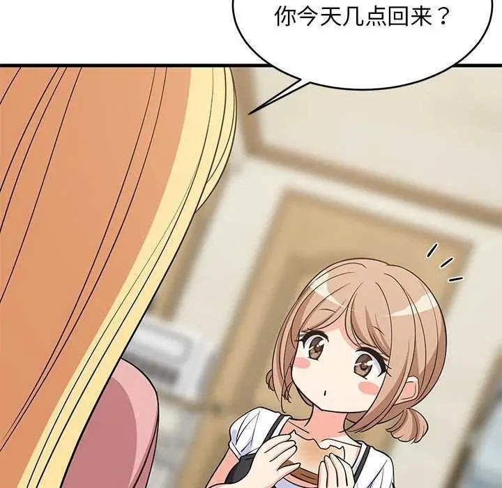 漫画《难缠姐妹偏要和我同居》第37话第65张图