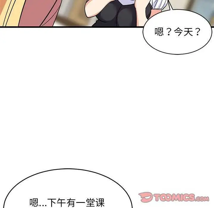 漫画《难缠姐妹偏要和我同居》第37话第66张图