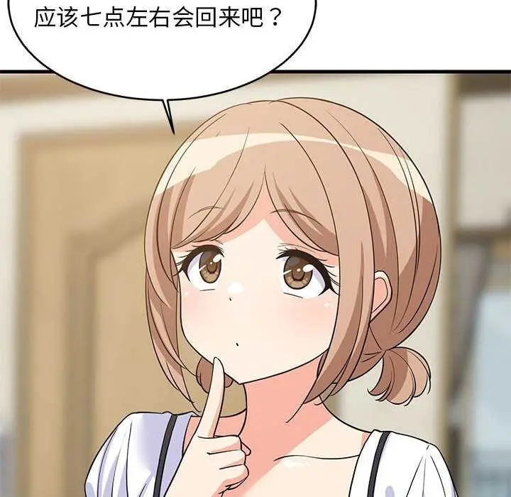 漫画《难缠姐妹偏要和我同居》第37话第67张图