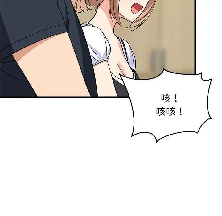 漫画《难缠姐妹偏要和我同居》第37话第70张图
