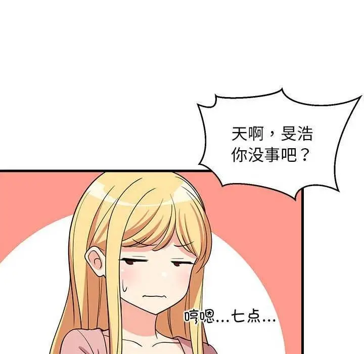 漫画《难缠姐妹偏要和我同居》第37话第71张图