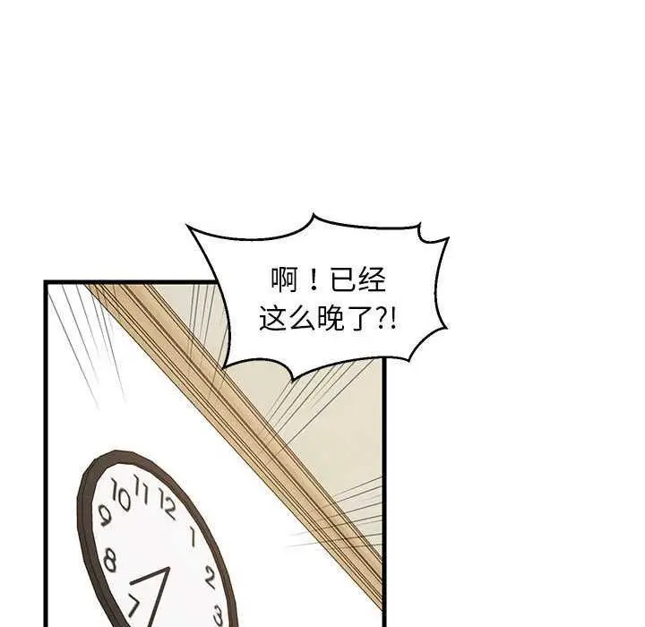 漫画《难缠姐妹偏要和我同居》第37话第74张图