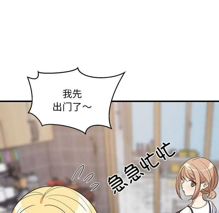 漫画《难缠姐妹偏要和我同居》第37话第76张图
