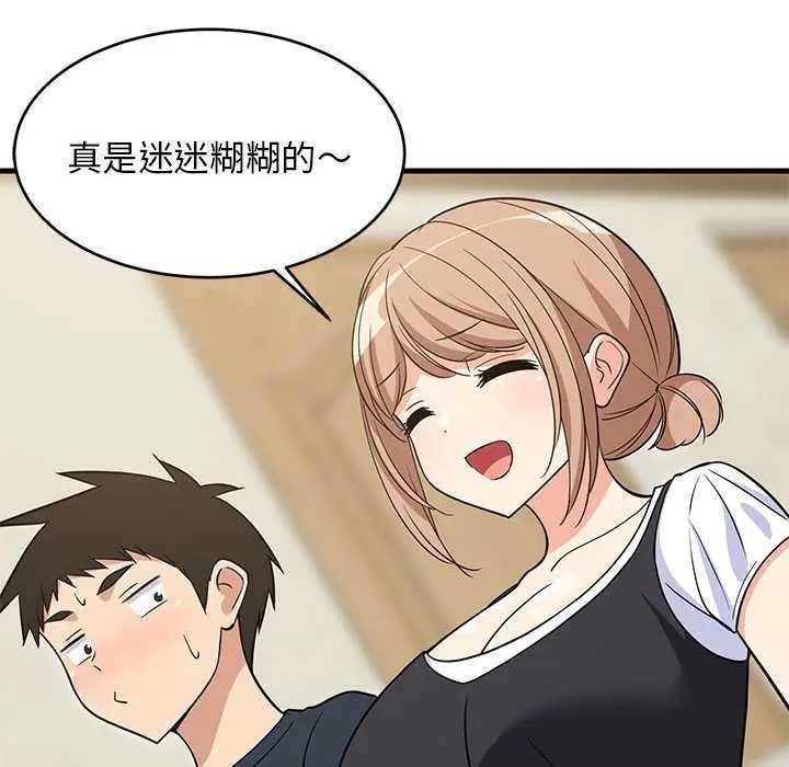 漫画《难缠姐妹偏要和我同居》第37话第79张图