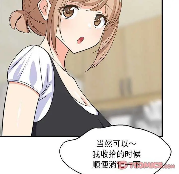 漫画《难缠姐妹偏要和我同居》第37话第84张图