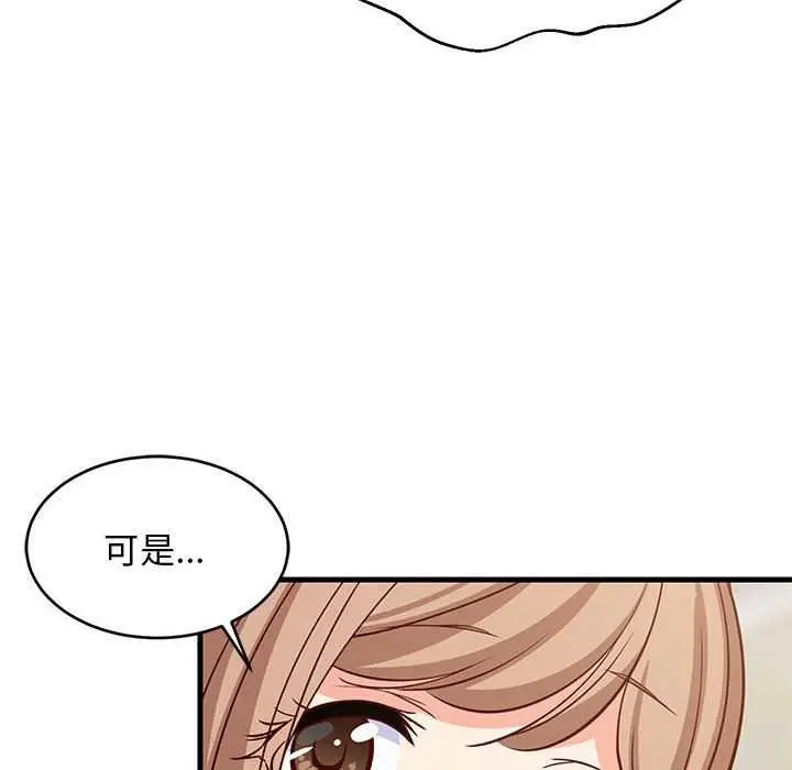 漫画《难缠姐妹偏要和我同居》第37话第85张图