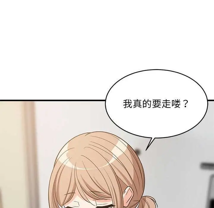 漫画《难缠姐妹偏要和我同居》第37话第89张图