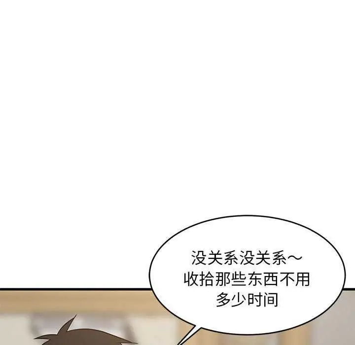 漫画《难缠姐妹偏要和我同居》第37话第92张图