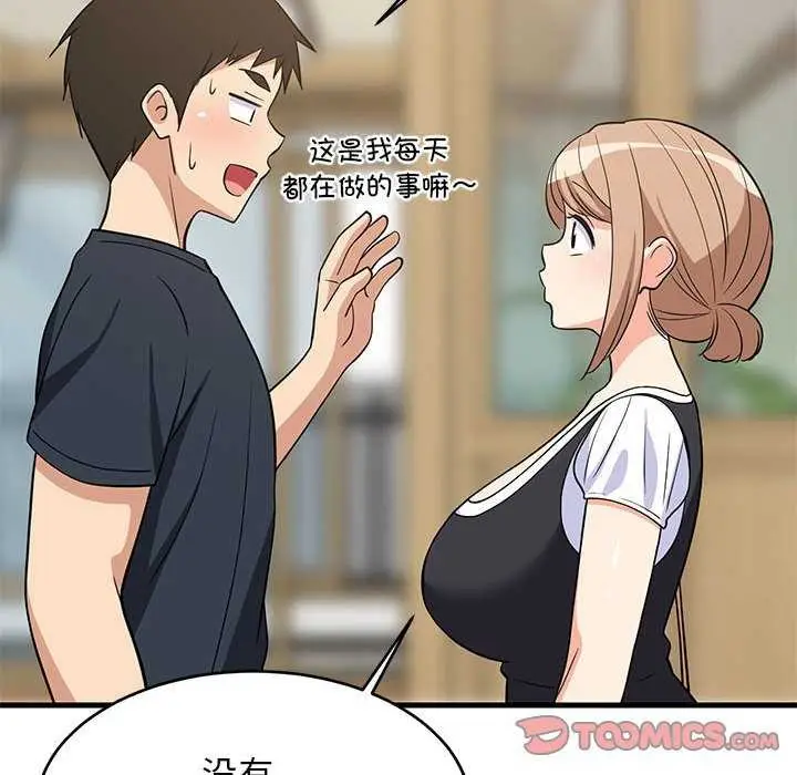 漫画《难缠姐妹偏要和我同居》第37话第93张图