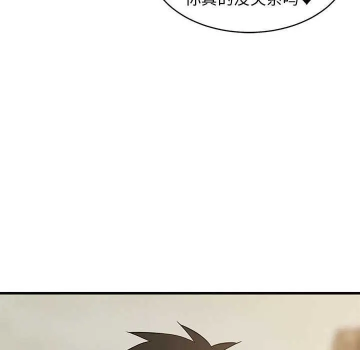 漫画《难缠姐妹偏要和我同居》第37话第99张图