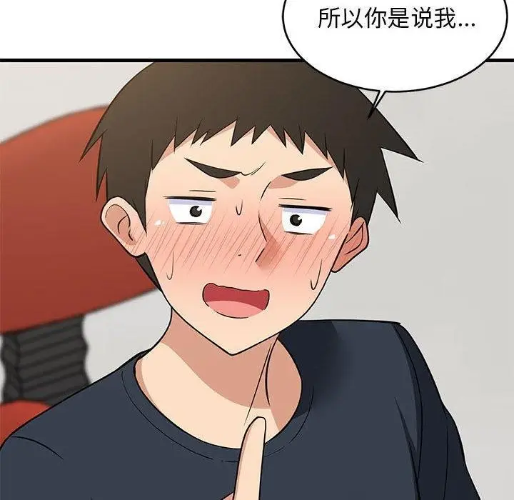 漫画《难缠姐妹偏要和我同居》第38话第10张图