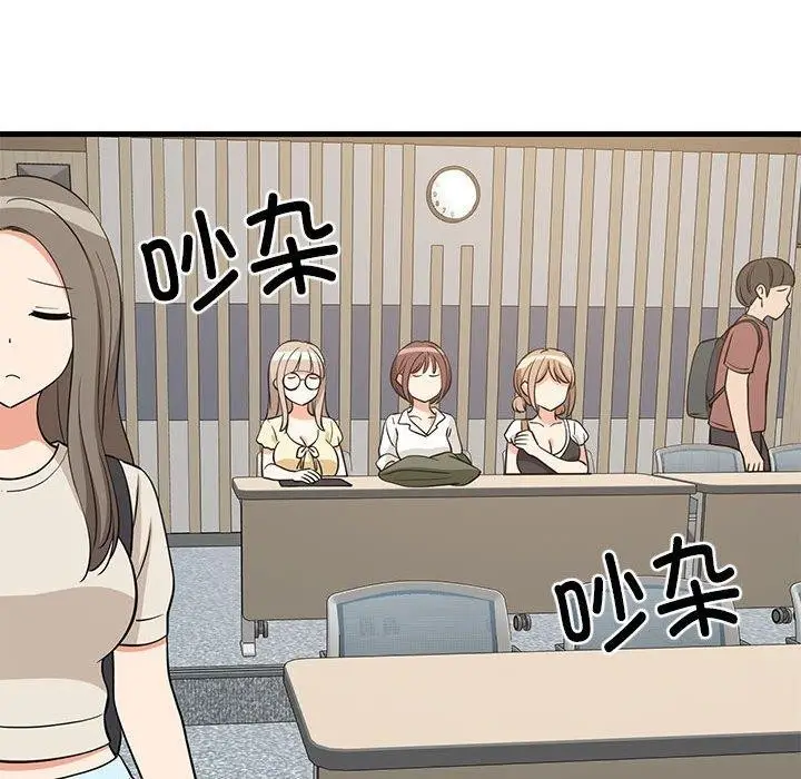 漫画《难缠姐妹偏要和我同居》第38话第101张图