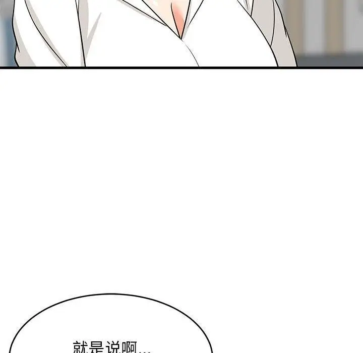 漫画《难缠姐妹偏要和我同居》第38话第104张图
