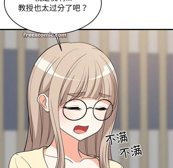 漫画《难缠姐妹偏要和我同居》第38话第105张图