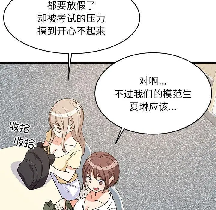 漫画《难缠姐妹偏要和我同居》第38话第107张图