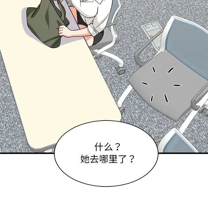 漫画《难缠姐妹偏要和我同居》第38话第108张图