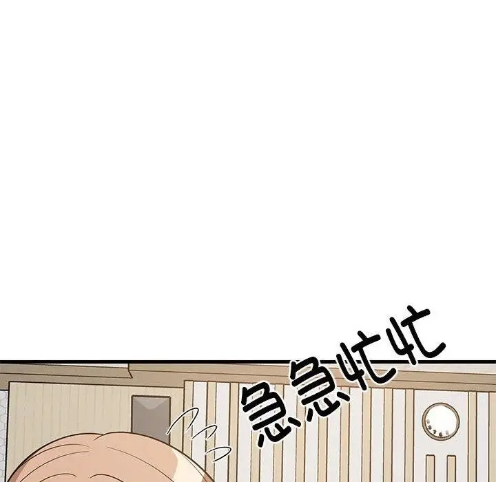 漫画《难缠姐妹偏要和我同居》第38话第109张图