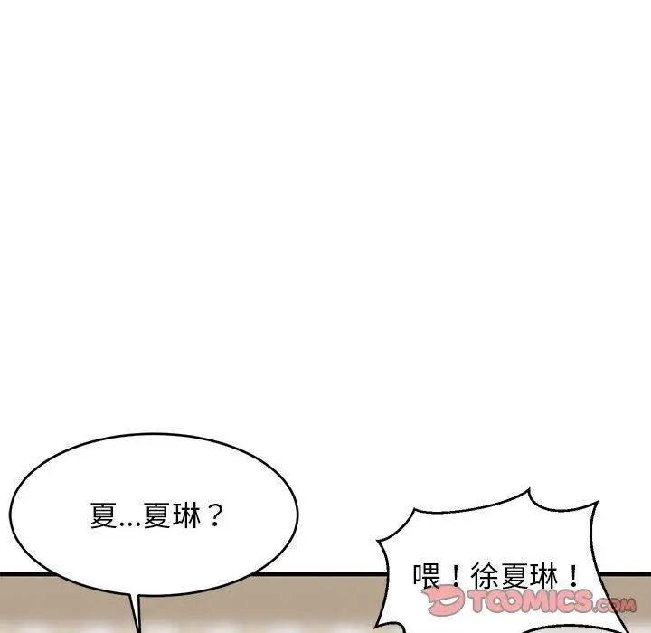 漫画《难缠姐妹偏要和我同居》第38话第111张图