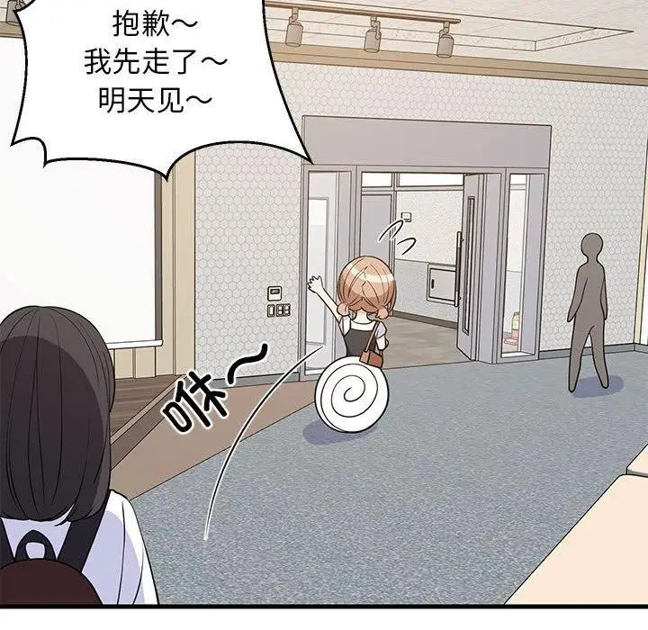 漫画《难缠姐妹偏要和我同居》第38话第114张图