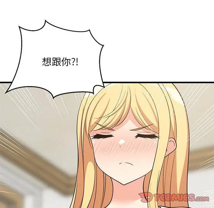 漫画《难缠姐妹偏要和我同居》第38话第12张图