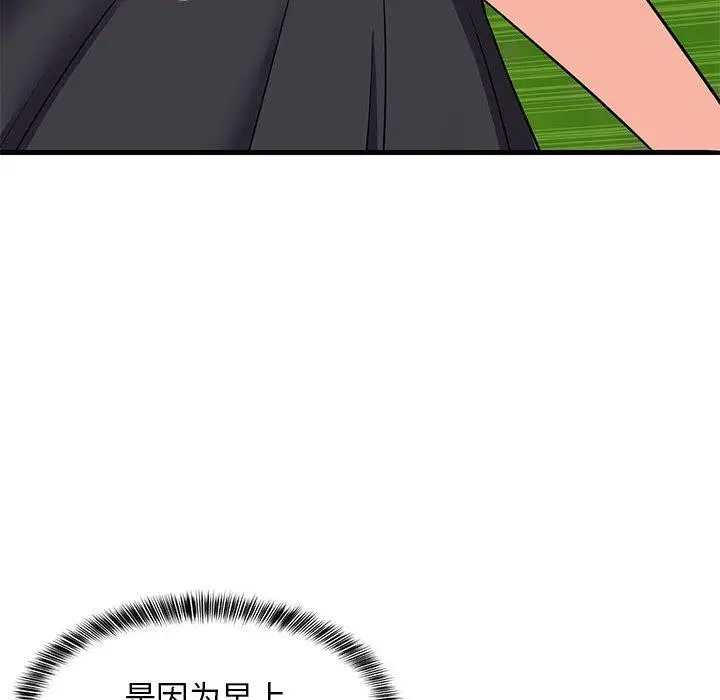 漫画《难缠姐妹偏要和我同居》第38话第122张图
