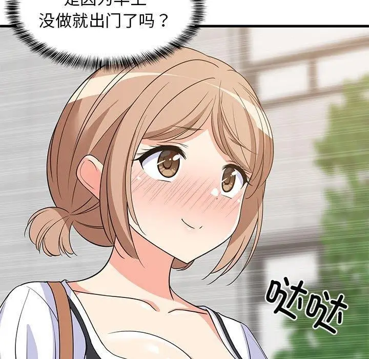漫画《难缠姐妹偏要和我同居》第38话第123张图